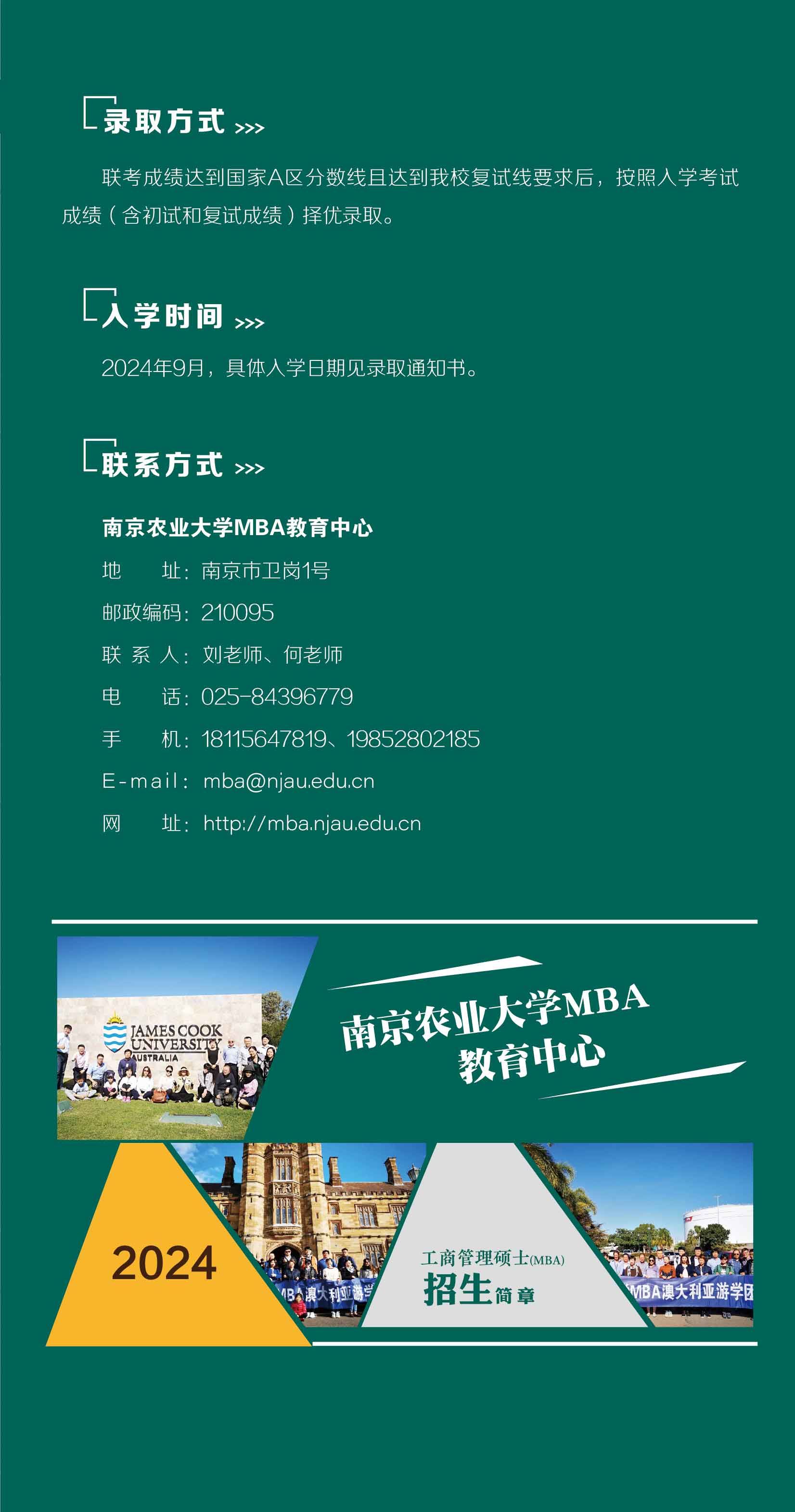 南京农业大学校史2022版首发